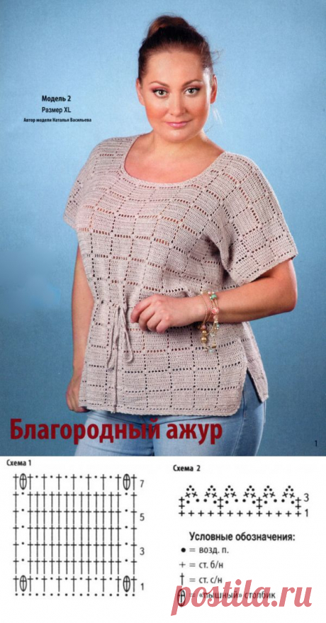 Туника узором из квадратов