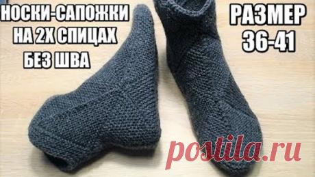 НОСКИ ИЛИ САПОЖКИ.ЛЕГКО!!!!!