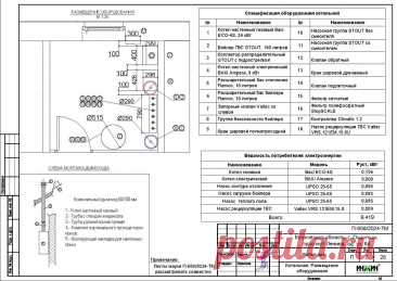 Проект отопления частного дома, пример 2488