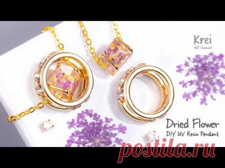 【UV レジン】UV Resin - DIY Pendant with Dried Flower. ドライフラワーを使って、DIYペンダントを作りました。