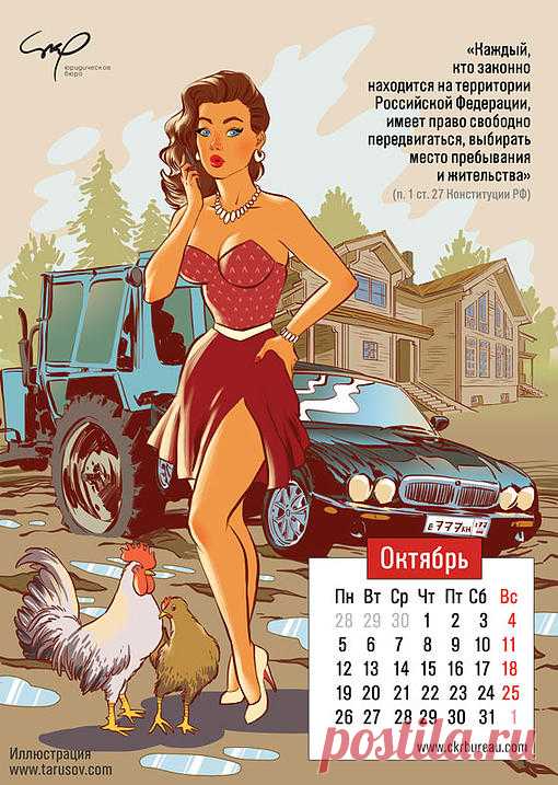 Pin Up