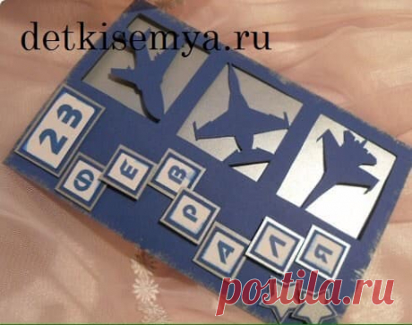 Открытки на 23 февраля своими руками | Всё о детях и семье