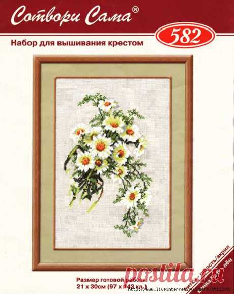 Ромашки. Вышивка крестом