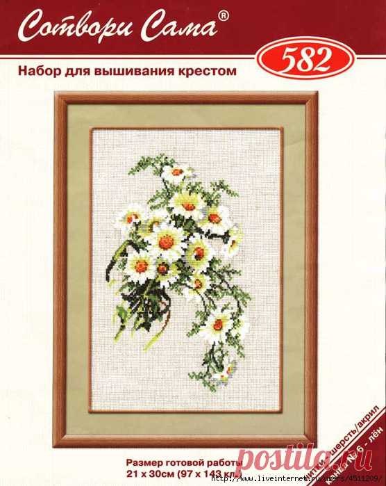 Ромашки. Вышивка крестом