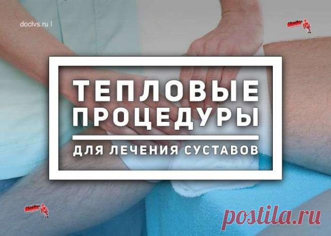 Ревматический артрит: причины, симптомы, диагностика, лечение ревматического артрита