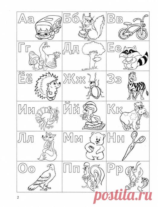 Учимся читать легко.