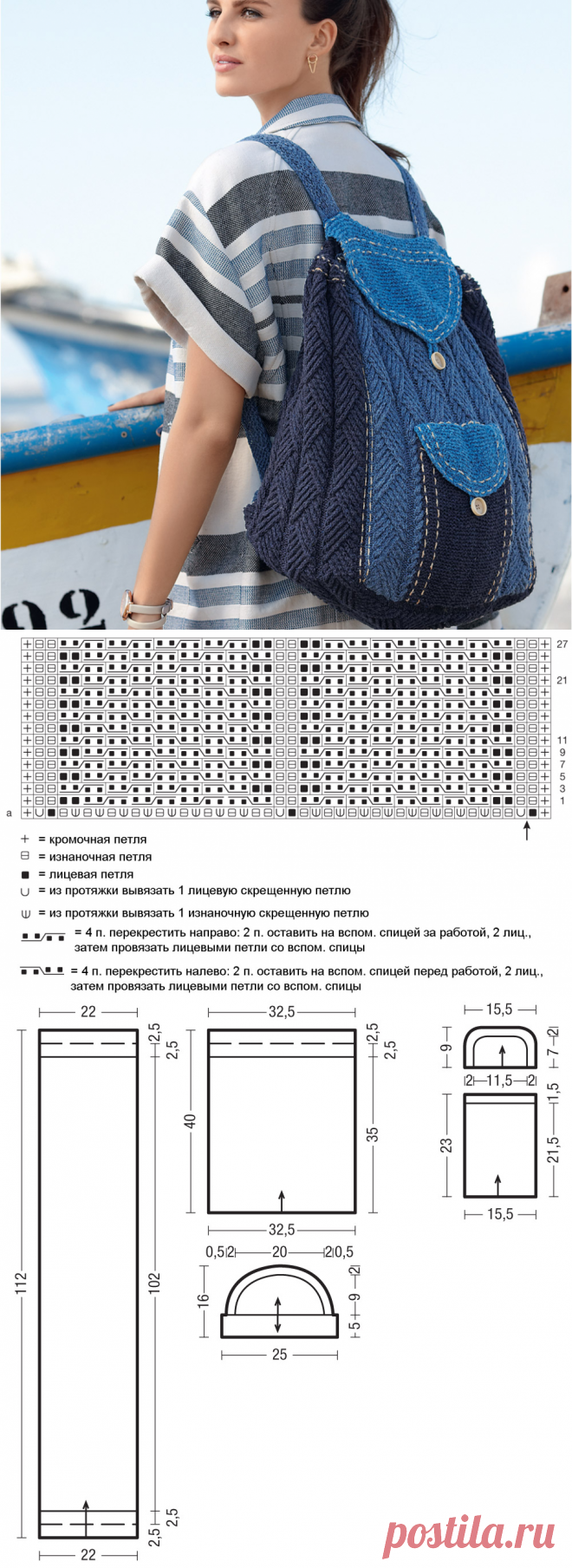 Рюкзак в рустикальном стиле - схема вязания спицами. Вяжем Сумки на Verena.ru