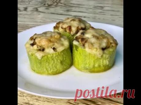 Бочонки из кабачка с грибами и курицей 🤤 Ингредиенты: Средний кабачок Куриное филе - 400 г Луковица - 1 шт ( 1/3 лука порея) Шампиньоны - 5 шт Сметана - 2 ст.л Твёрдый сыр - 100 г Хмели сунели Соль Сушёный чеснок Приготовление: 1. Обжариваем на растительном масле кусочки куриного филе, резаные грибы и лук. 2. Добавляем специи и сметану...
