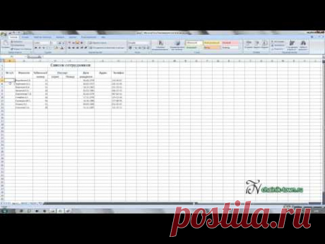 Excel: от простого к сложному Урок 3, последовательность чисел - YouTube