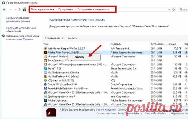 Устарел Adobe Flash Player — как обновить, удалить и установить плагин Если видео или аудио контент на компьютерах, мобильных устройствах, web-ресурсах перестает проигрываться, а игры не запускаются, многие пользователи, наверное, кроме самых неподготовленных, понимают, ...