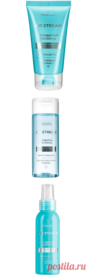 Кислородный бальзам серии Air Stream линии Легендарный Кислород
Благодаря высокой концентрации кислородного комплекса бальзам активно улучшает кровоснабжение и питание клеток кожи, ускоряет естественные процессы ее восстановления. Купить со скидкой.