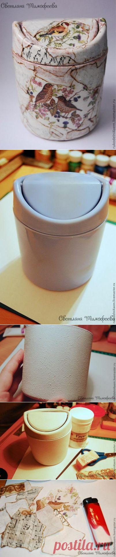 ДЕКУПАЖ НА ПЛАСТМАССЕ Декорируем ведёрко.

В работе использовались следующие материалы

грунт акриловый;
салфетки для декупажа;
акриловые краски (белая и жженая умбра);
клей для декупажа;
акриловый глянцевый лак;
кисточки (веерная №4, плоская №10 и №3);
поролоновая губка;
зажигалка.
У меня на столе стояло вот такое невзрачное пластиковое ведерко для обрезков, бумажек и прочего мелкого мусора: