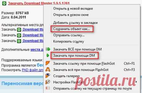 Как скачать программу
