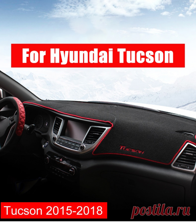 Для Hyundai Tucson 2015 2016 2017 2018 2019 приборной панели автомобиля, избегайте, светильник, платформа, покрытие стола, коврик, ковры, аксессуары|Лепнина для интерьера| | АлиЭкспресс
