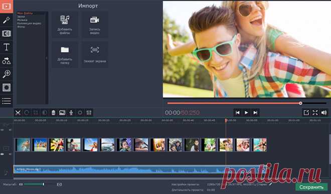 Редактор видео на русском языке | Movavi Видеоредактор