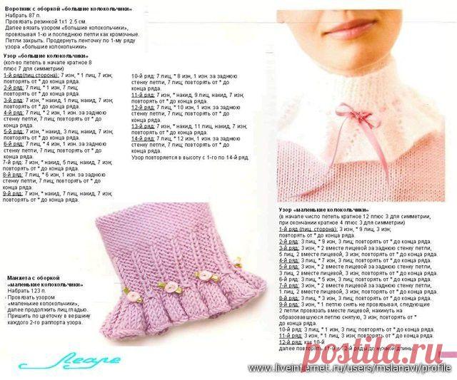 Красивые рюши, манжеты и воротники спицами - Вязание - Мастер - класс - Каталог статей - Разные разности от Милледи Малиновской