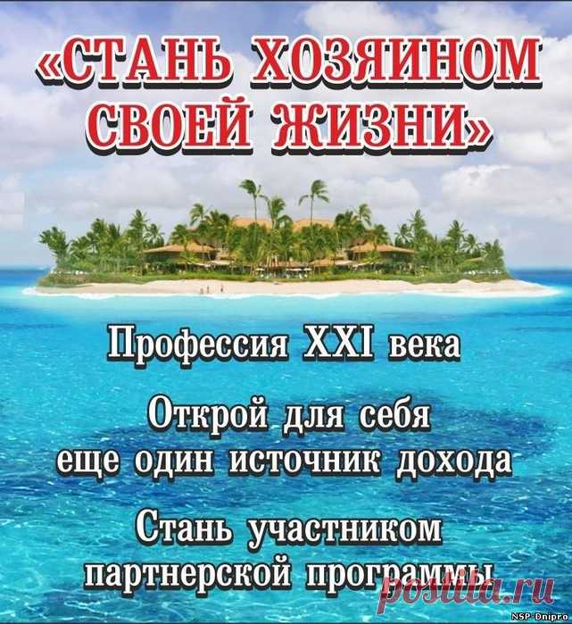 Станьте партнером компании Nature’s Sunshine, и начните зарабатывать от $ 1.000 ежемесячно