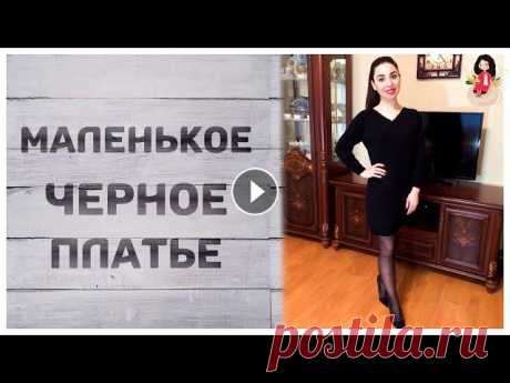 Черное вязаное платье спицами для девочки Я хочу рассказать про черное вязаное платье спицами для девочки. Для вязания платья я использовала пряжу Alize SupeLana Klasik и осталась довольна выб...