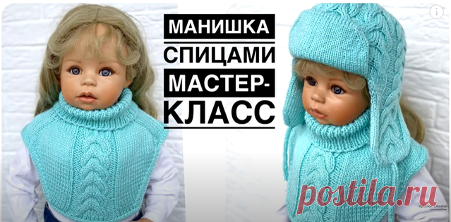 🔥Двойная детская шапка-ушанка и манишка спицами... Мастер-класс от 