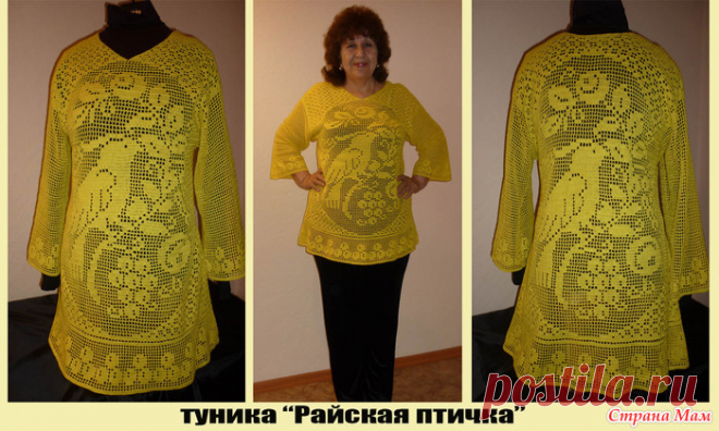 ТУНИКА *РАЙСКАЯ ПТИЧКА* В СТИЛЕ БОХО КРЮЧКОМ-МАСТЕР-КЛАСС