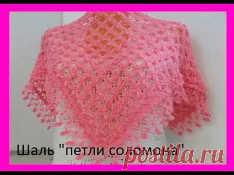 Шаль соломоновыми петлями и пышными столбиками.Crochet Schal - YouTube