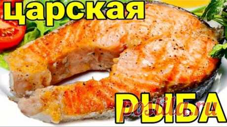 КАК ПРИГОТОВИТЬ КРАСНУЮ РЫБУ В ДУХОВКЕ ВКУСНО И БЫСТРО/ Вкусняшки от Ксении