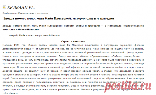 Ее звали Ра.