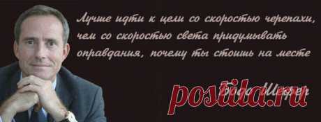 Бодо Шефер и его принципы богатства