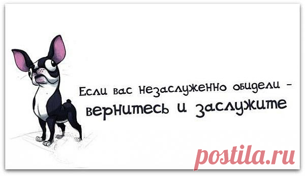 Обидно
