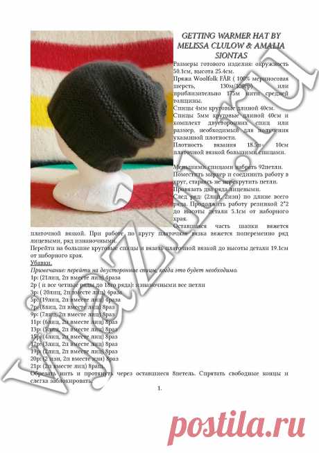 Шапка платочной вязкой Getting Warmer - Вяжи.ру