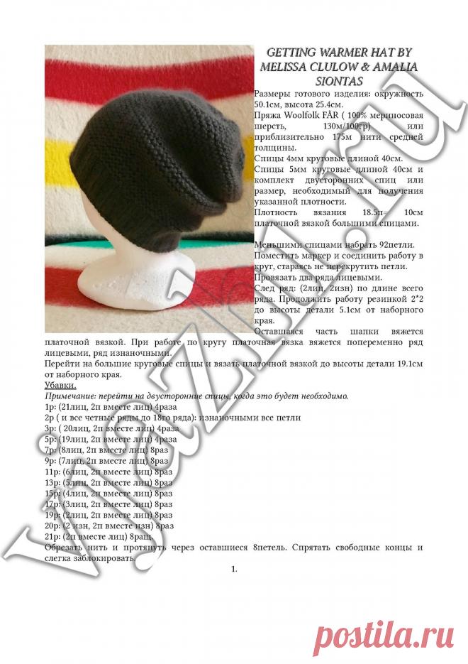 Шапка платочной вязкой Getting Warmer - Вяжи.ру