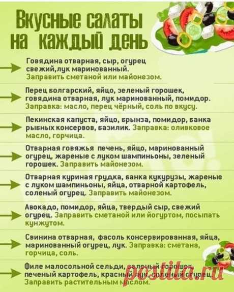 Шпаргалки для тех, кто не любит копаться в поваренных книгах / Домоседы