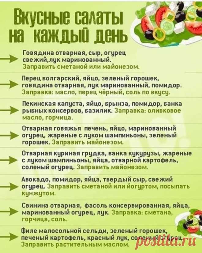 Шпаргалки для тех, кто не любит копаться в поваренных книгах / Домоседы