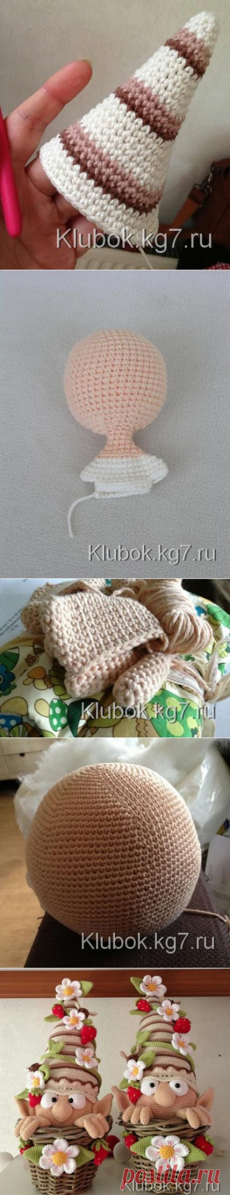 Как связать клубничного гномика