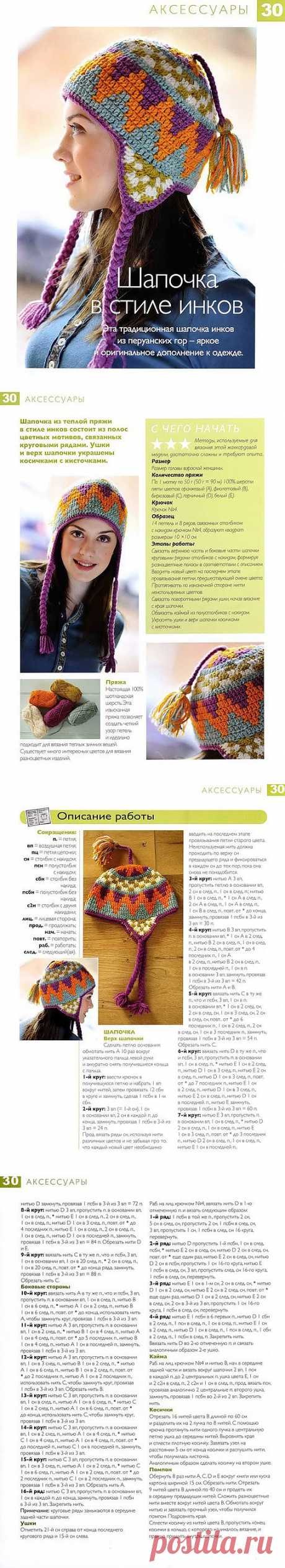 шапка.