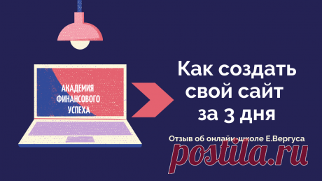 Всем привет! В этой статье напишу Вам о том, как превратить свое хобби в бизнес и получать за счет этого прибыль.

Звучит заманчиво, неправда ли? Не только заманчиво, но и реально! Все очень просто. Современный век технологий позволяет нам, сидя за компьютером, или держа в руках смартфон, получать огромное количество информации, охватывать невероятное количество людей, и самое главное, с большой скоростью обмениваться любыми данными между собой.