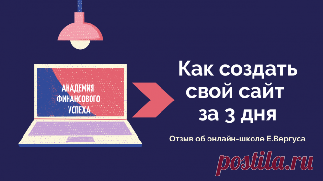 Всем привет! В этой статье напишу Вам о том, как превратить свое хобби в бизнес и получать за счет этого прибыль.

Звучит заманчиво, неправда ли? Не только заманчиво, но и реально! Все очень просто. Современный век технологий позволяет нам, сидя за компьютером, или держа в руках смартфон, получать огромное количество информации, охватывать невероятное количество людей, и самое главное, с большой скоростью обмениваться любыми данными между собой.