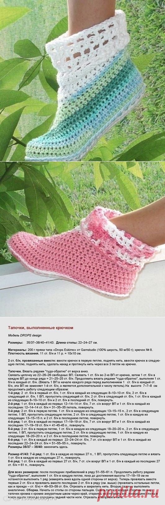 Тапочки-сапожки крючком