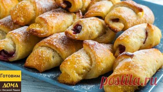 Домашние рогалики с повидлом. Простой рецепт для новичков | Готовим Дома с Оксаной Пашко - Яндекс.Видео