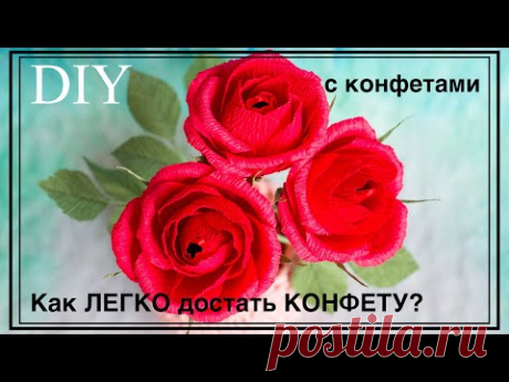 БУКЕТ из КОНФЕТ. РОЗЫ из гофрированной бумаги с КОНФЕТАМИ | Bouquet made of sweets. Paper roses