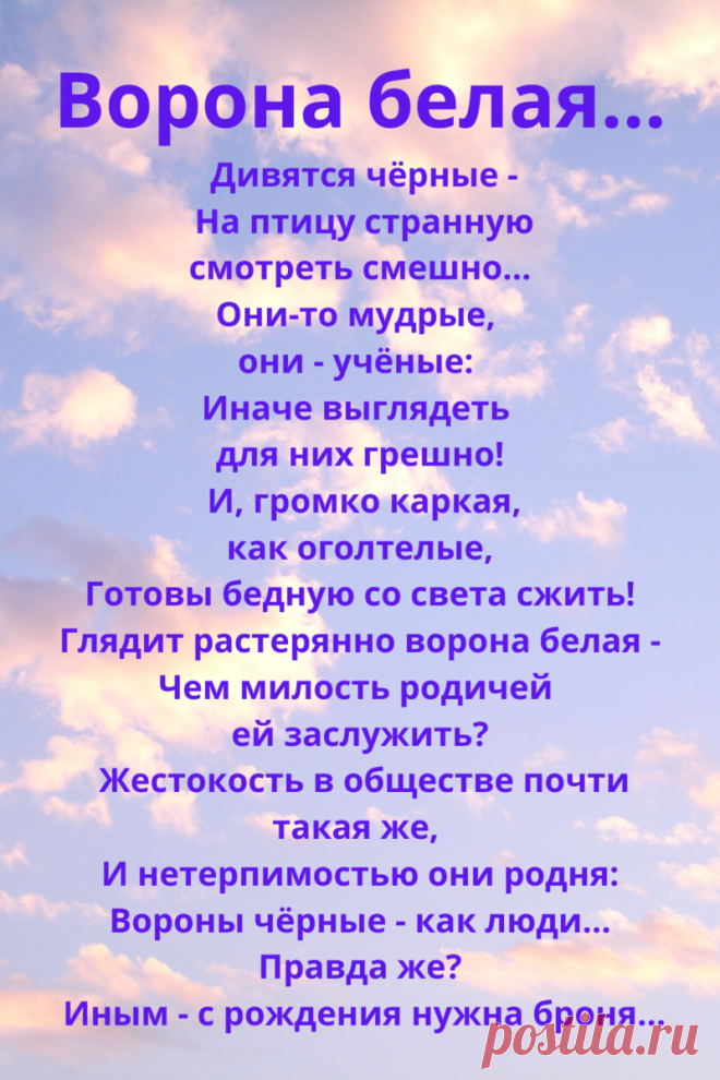 Притча о белой и чёрной вороне | Мудрость+ | Яндекс Дзен