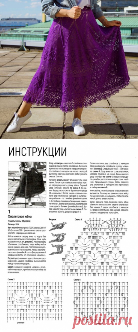 Юбки вязаные крючком 2021. Расклешенная юбка крючком схемы