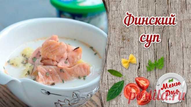 Финский суп