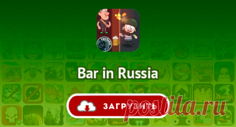 Bar in Russia