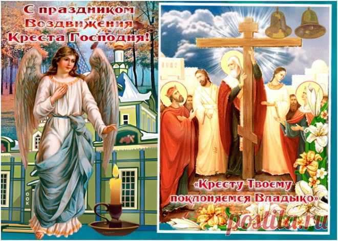 Картинки с Воздвижением Креста Господня | ТОП Картинки