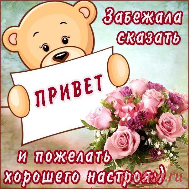 Приятного Воскресного дня! Хорошего Настроения!😊😘