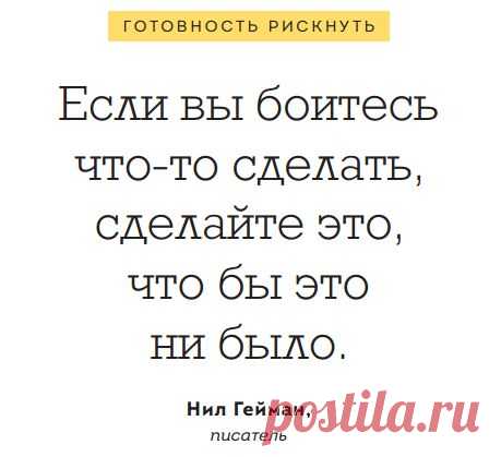15 открыток, которые научат никогда не сдаваться | Блог издательства «Манн, Иванов и Фербер»