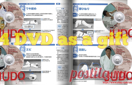 Judo book | Judonews