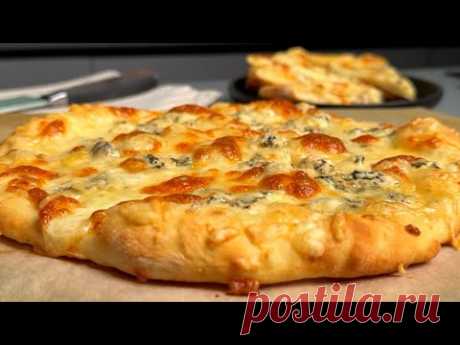 Настоящая ПИЦЦА на тонком тесте ! Обалденная пицца 4 сыра , вкуснее, чем в пиццерии! Просто и Вкусно