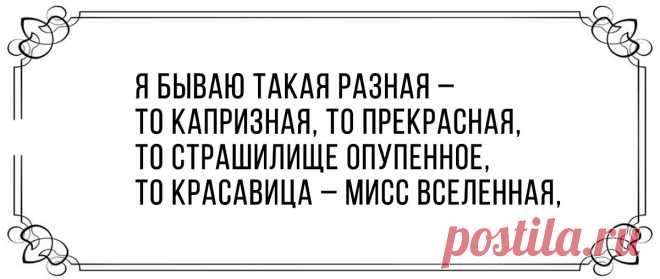 Ироничное стихотворение Ларисы Рубальской, которое повысит самооценку любой женщины. | 